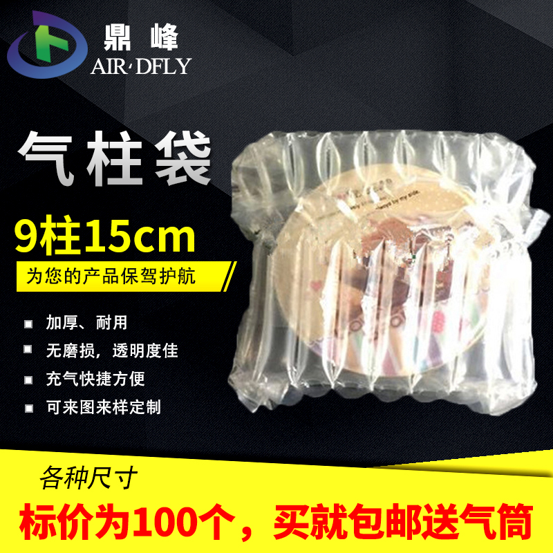 鼎峰9柱15cm高 气柱袋卷材气泡柱气囊充气包装防震防摔非自粘膜