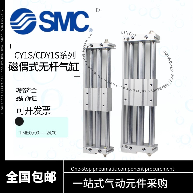 原装SMC无杆气缸CY1S/CDY1S6/10/15/20/25H-100/200/磁偶式带导轨