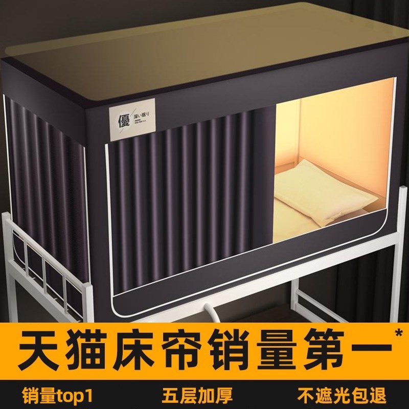 强遮光大学生宿舍蚊帐床帘一体式寝室单人上下铺专用床幔2024上铺