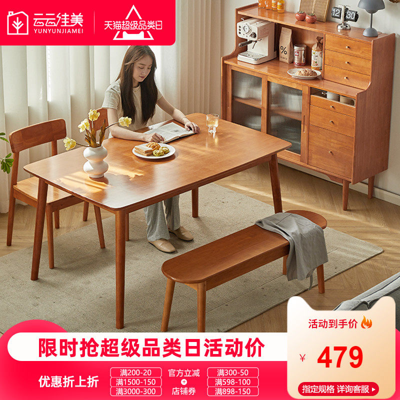 全实木餐桌樱桃木色餐厅吃饭桌子家用书桌小户型简约餐桌椅组合