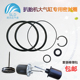 火鹰大力优耐特世哒扒拆胎机气缸密封胶圈套装 气鼓配件修理包原厂