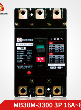 MB30M-630/100长九250泰永长征400/800/3300塑壳断路器3P固定板前