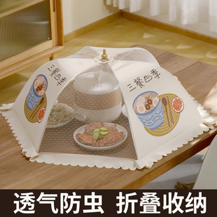 菜罩防苍蝇盖菜可折叠2023新款 餐桌剩菜食物饭罩家用防尘遮菜罩子