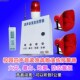 火灾地震暴力防空警报四声音紧急疏散逃生演练报警器校园哨岗监狱
