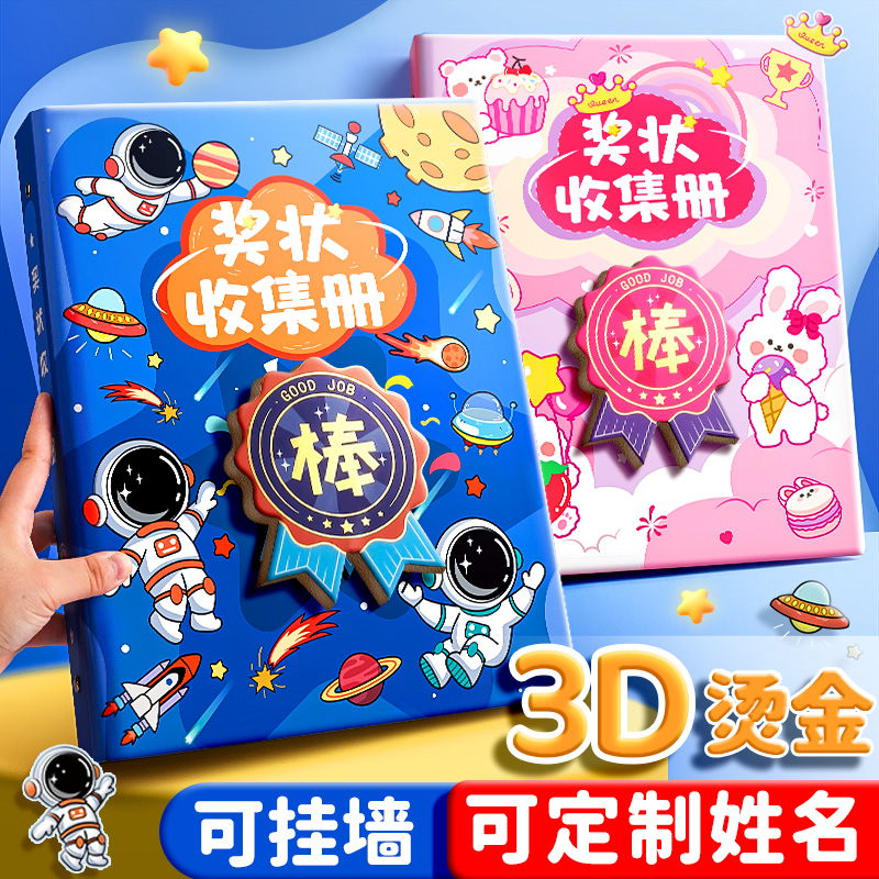 a3奖状收集册可挂墙展示男孩女孩a4儿童收纳册本放装奖状的册子文