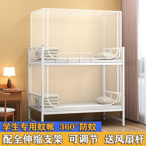 学生宿舍床蚊帐上下铺专用伸缩通用款学校寝室0.9拉链蚊帐加长200