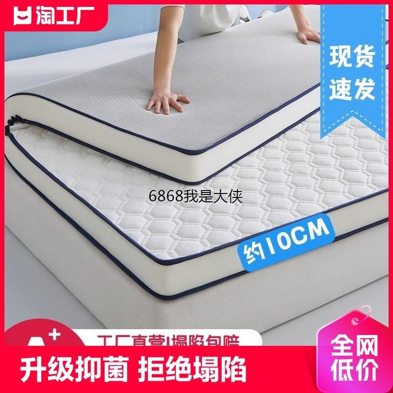 香港澳门包邮加厚乳胶床垫软垫家用榻榻米垫褥子学生宿舍单人海绵