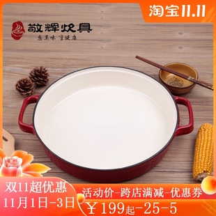 敬辉珐琅铸铁红色内白商用平底锅酒店摆盘海鲜锅自助餐厅饭店定做