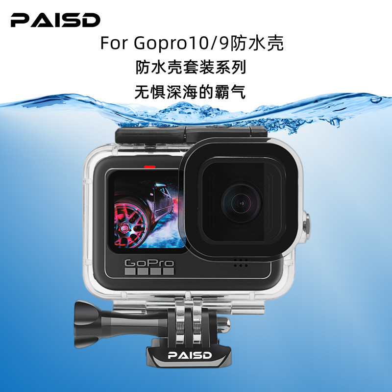 gopro10防水壳gopro防水壳gopro9配件潜水保护套滤镜套装潜水设备