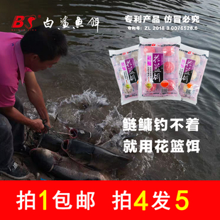 武汉白鲨水怪专用球状花篮饵料草莓味抛竿野钓大头鲢鳙爆炸钩饵料