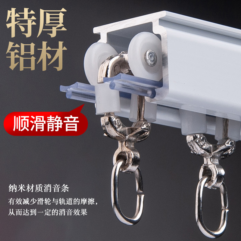 加厚静音铝合金窗帘轨道挂钩式滑轨滑轮直轨导轨侧顶装窗帘杆双轨