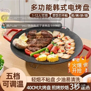 电烤盘麦饭石烤肉锅家用无烟烧烤架一体电烤炉 骏伊百货多功能韩式