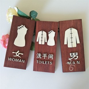 个性 木质洗手间门牌高档男女厕所木制门牌复古创意厕所指示牌