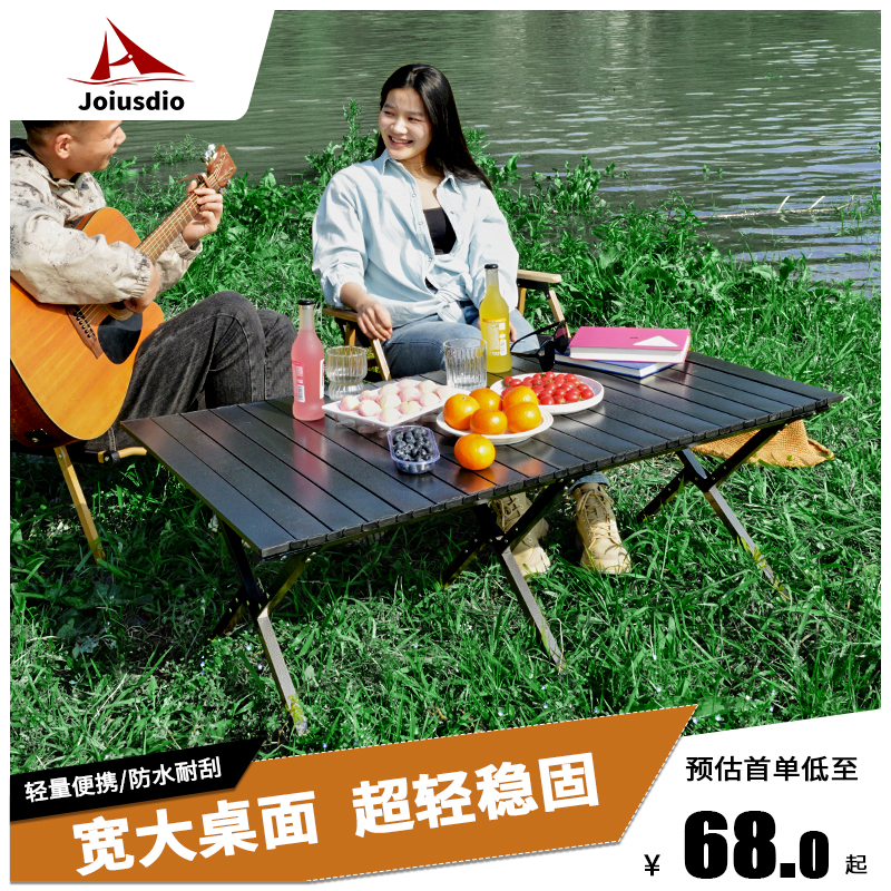 户外折叠桌子超轻一桌四椅摆摊休闲露营用品组合套装便携式蛋卷桌