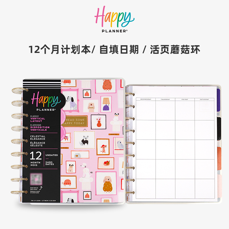 【萌宠星球】THE HAPPY PLANNER12个月年度手账本宠物动物小清新