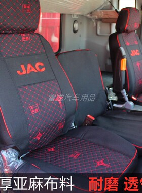 适用于江淮格尔发K5W亚麻布座套K5X A5W K6L K5L四季全包货车座套