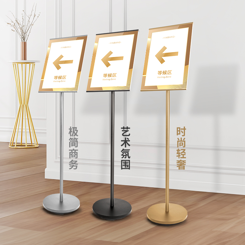 印帮 圆底窄边指示牌支架广告展示牌展架立式落地式YA4香槟金色