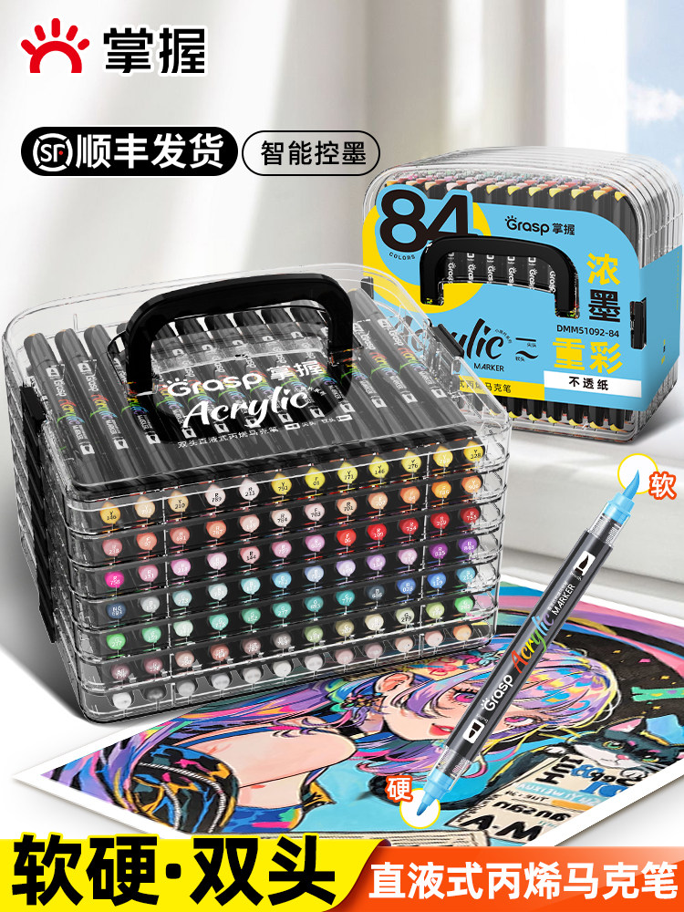 掌握双头直液式软头丙烯马克笔60色美术专用学生美术生不透色可叠,文具电教/文化用品/商务用品,马克笔,淘宝优惠券,粉丝福利购,淘宝优惠卷