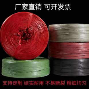 回料塑料捆扎绳子扎口绳打包绳包装尼龙绳封包绳纺纱厂绳拉枝绑带