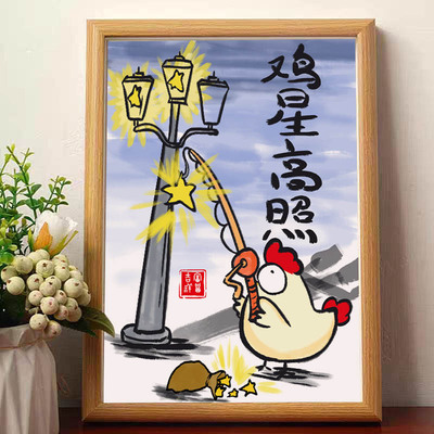 相框简约搞笑励志书客厅