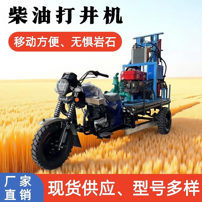 摩托车载柴油打井机 小型家用液压钻井机 可移动轮式柴油水井钻机