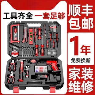 维修木电工全套家庭电钻多功能组合 灵翼五金工具箱家用套装