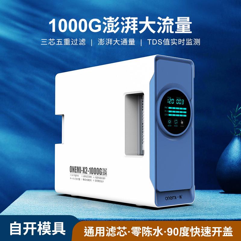 零陈水通用滤芯1000G大流量直饮机净水器家用厨房反渗透RO纯水机