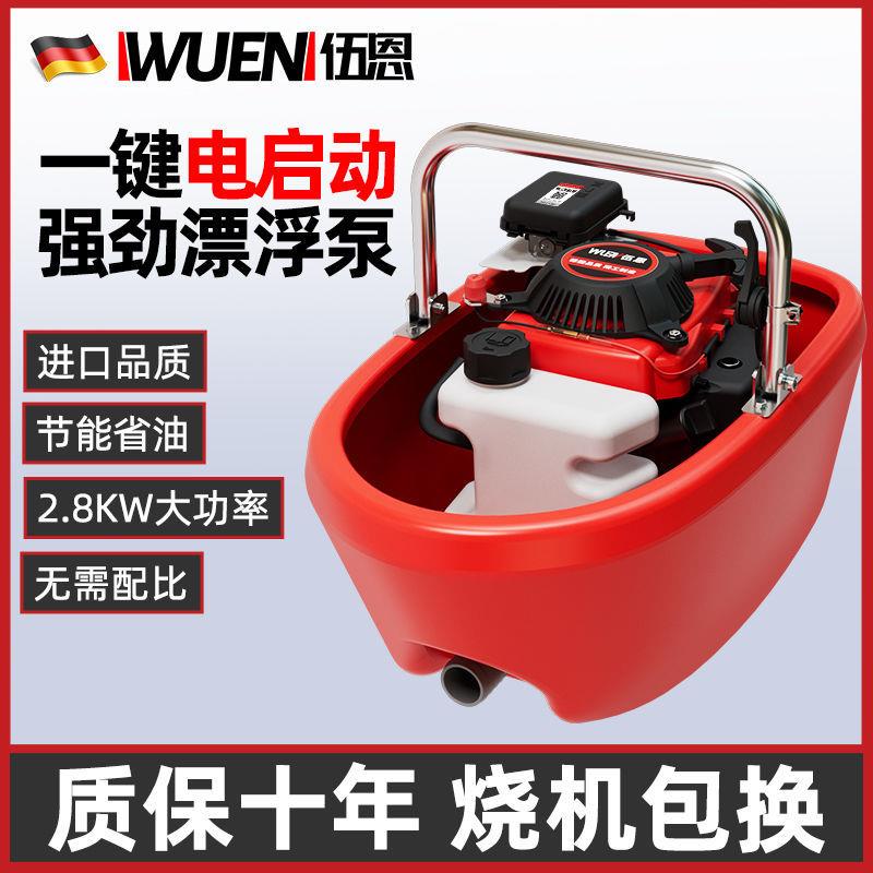 德国进口汽油自吸式农用灌溉浇地菜污水抽水机高扬程水泵家用小型