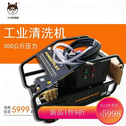 超高压500公斤清洗机380V大功率除锈机喷沙高压水泵混疑土清理