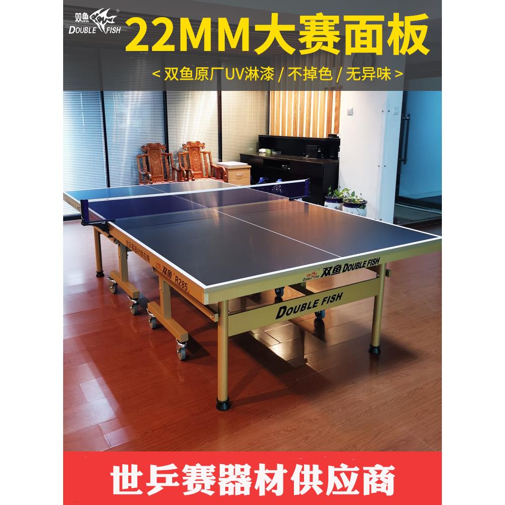乒乓球桌家用可折叠移动标准室内R285兵乓球台桌22mm黑色案子