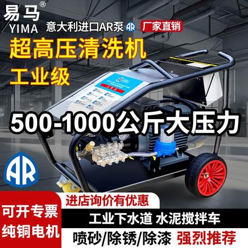 商用高压洗车机大功率清洗机工业级500公斤水泵洗车店专用洗地