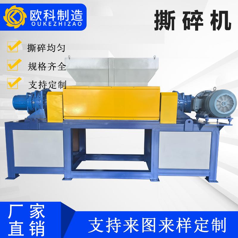 厂家大型撕碎机双轴金属废旧锂电池蓝桶机头料塑料木材破碎粉碎机