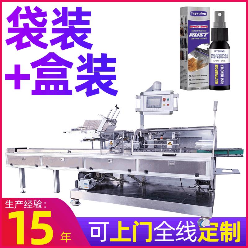 折盒装箱机除锈剂除胶剂瓶装盒包装机 全自动高速除螨喷雾装盒机