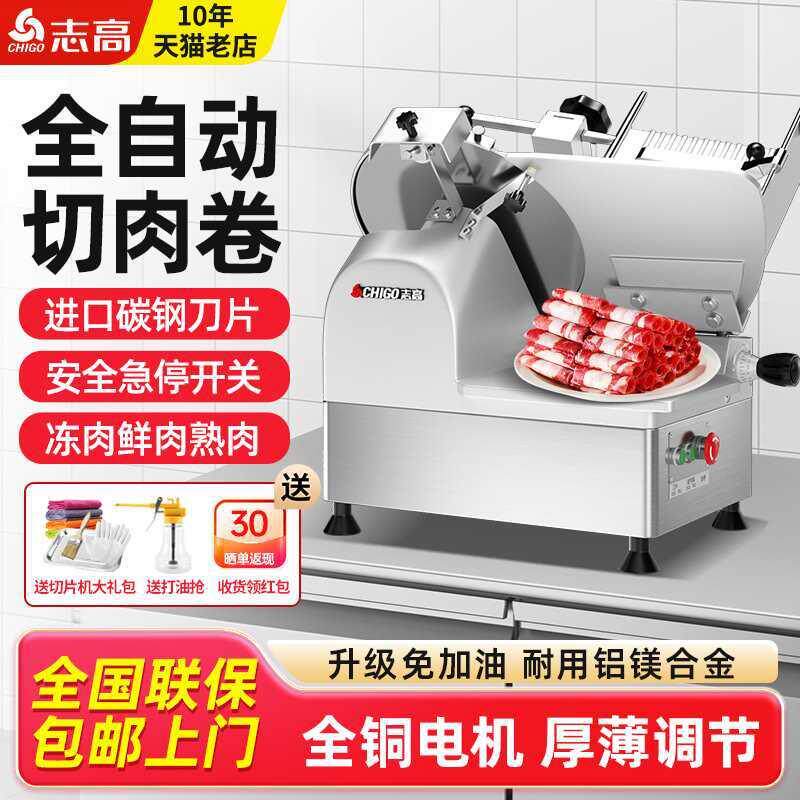 全自动切片机商用电动切肉机刨肉机火锅店冻肉肥牛羊肉卷机器