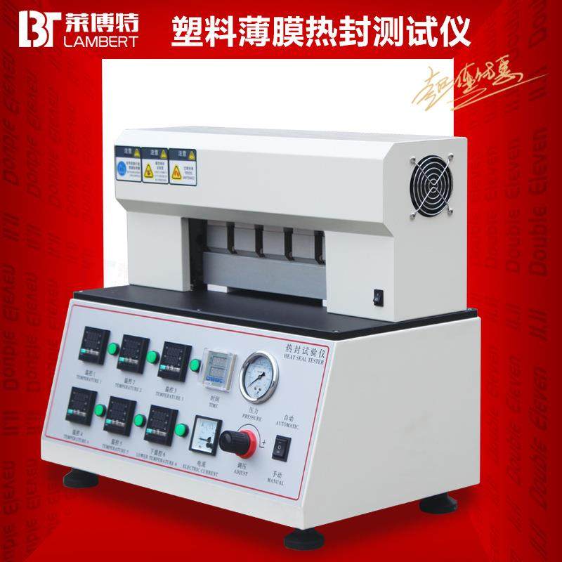 软包装热封检测仪热封性能测试机膜状材料热封仪热封仪试验机,工业油品/胶粘/化学/实验室用品,其他实验室设备,淘宝优惠券,粉丝福利购,淘宝优惠卷