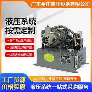 出料一體式 試驗(yàn)機(jī)油站大功率攪拌機(jī)非標(biāo)液壓站成套液壓系統(tǒng)可定制