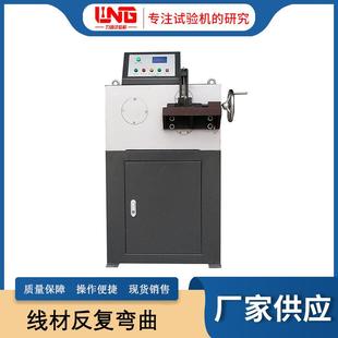 10电动薄钢带预应力钢丝金属线材反复弯曲试验机 现货供应JWJ