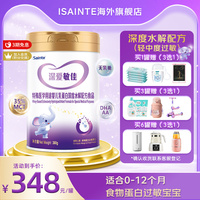 圣元深愛敏佳嬰兒乳蛋白深度水解配方優(yōu)博奶粉360g無乳糖進(jìn)口
