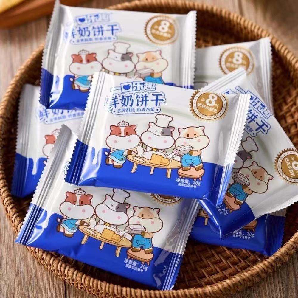 一口乐趣鲜奶饼干50包#最新日期网红休闲零食学校饼干三只小牛