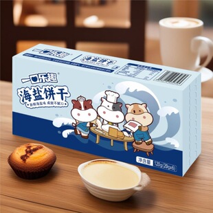 一口乐趣饼干【海盐味两盒+鲜奶味25包】学校营养早餐休闲零食