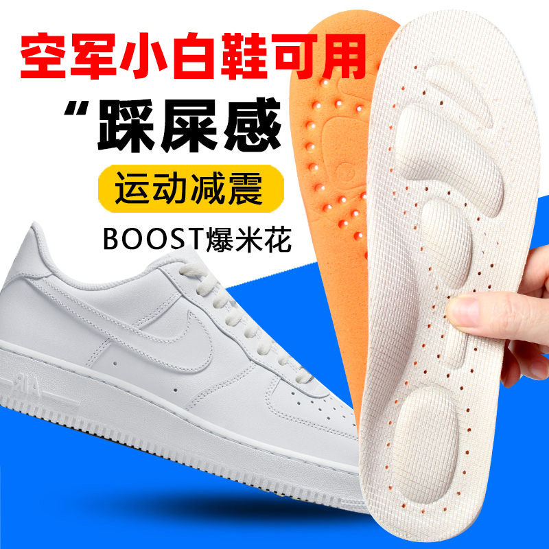 超软舒适运动减震鞋垫