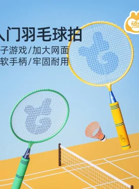 GWIZ顽学儿童羽毛球超轻球拍