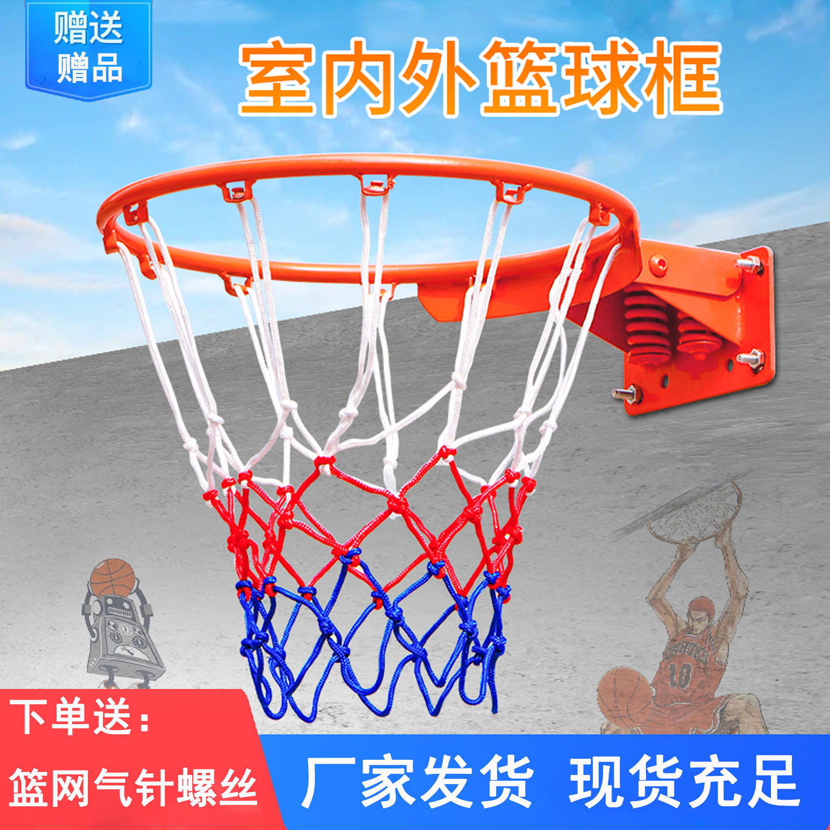 篮球架壁挂式成人标准室外篮球框壁挂式投篮架室内儿童标准篮球筐