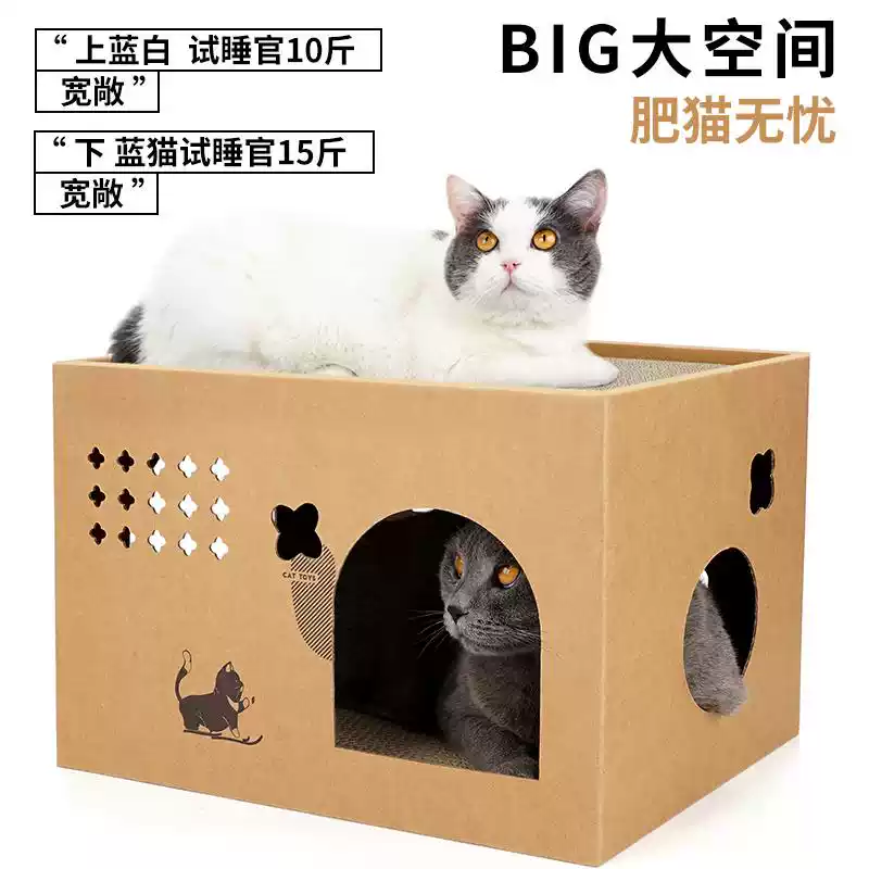双层猫咪纸箱屋瓦楞纸猫窝抓板窝