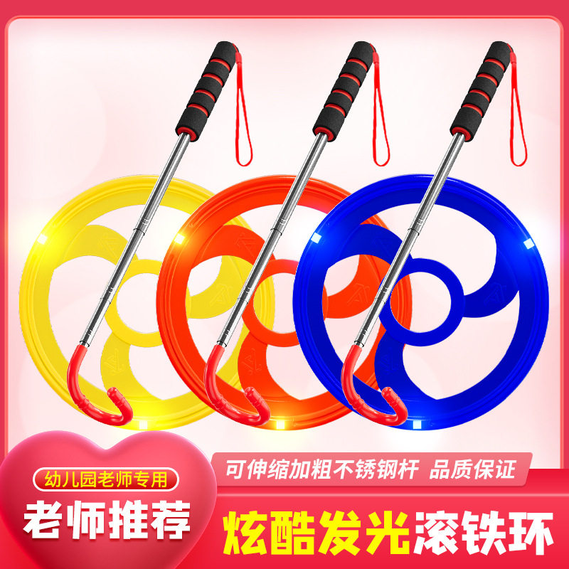 儿童滚铁环滚铁圈怀旧玩具小学生