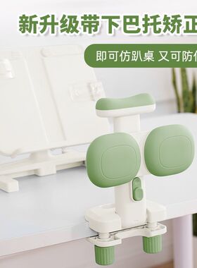 儿童视力保护器小学生坐姿矫正