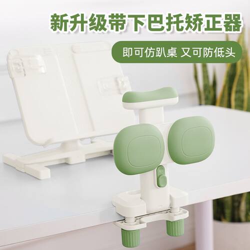儿童视力保护器小学生坐姿矫正