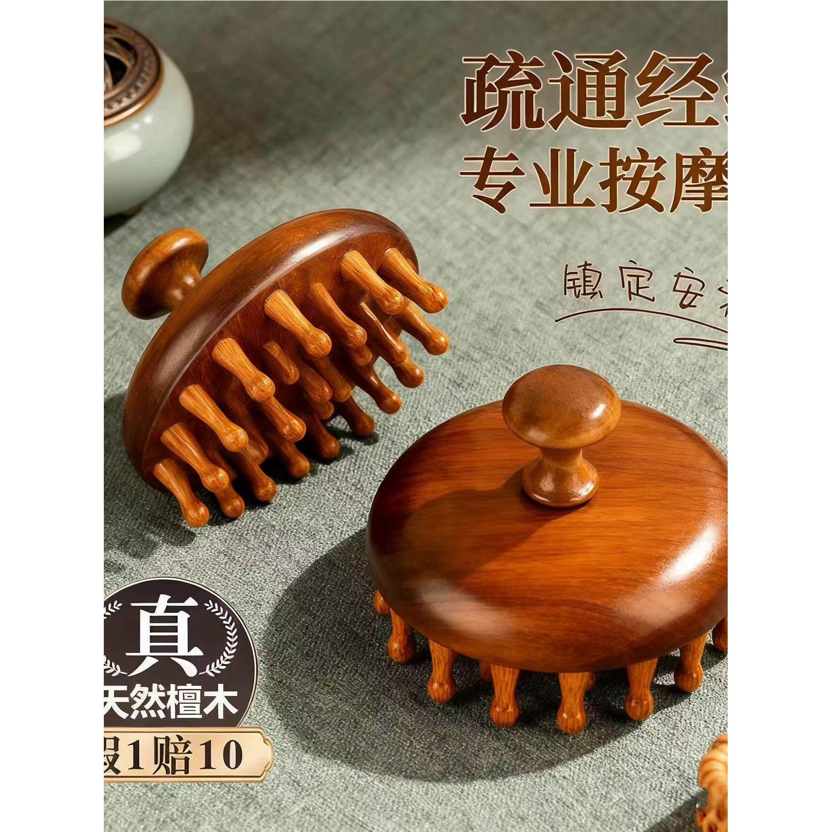檀木按摩梳经络梳专用头部头皮