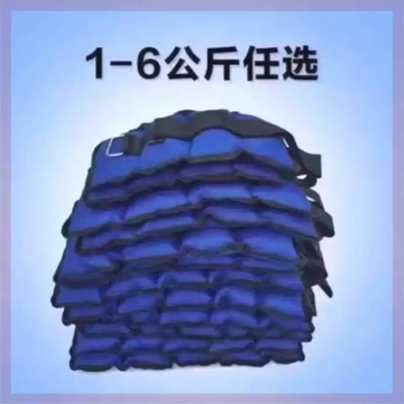 康复健身负重沙袋绑腿单只拉筋