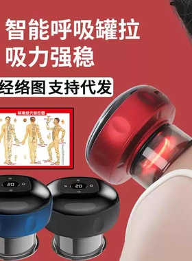 智能真空拔罐刮痧仪电动加热经络